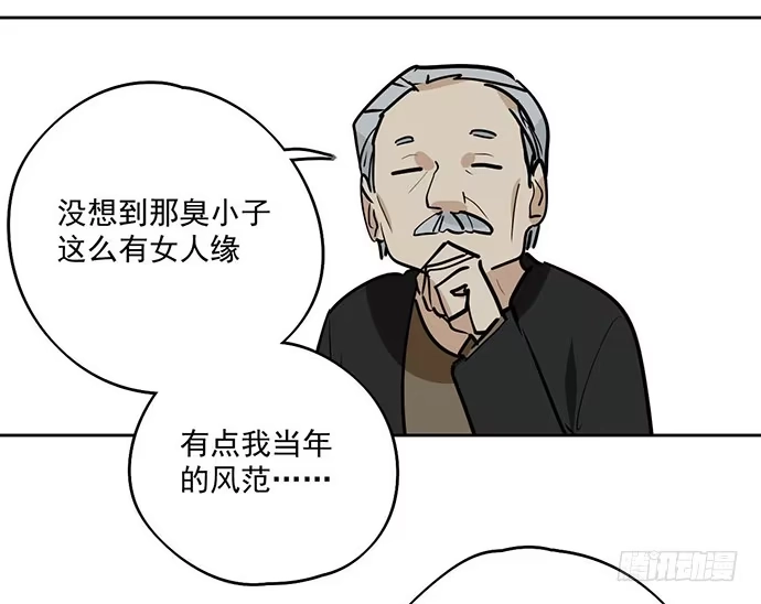 《我的反派女友》离家出走 第21页