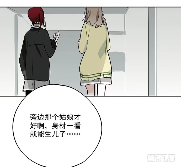 《我的反派女友》离家出走 第25页