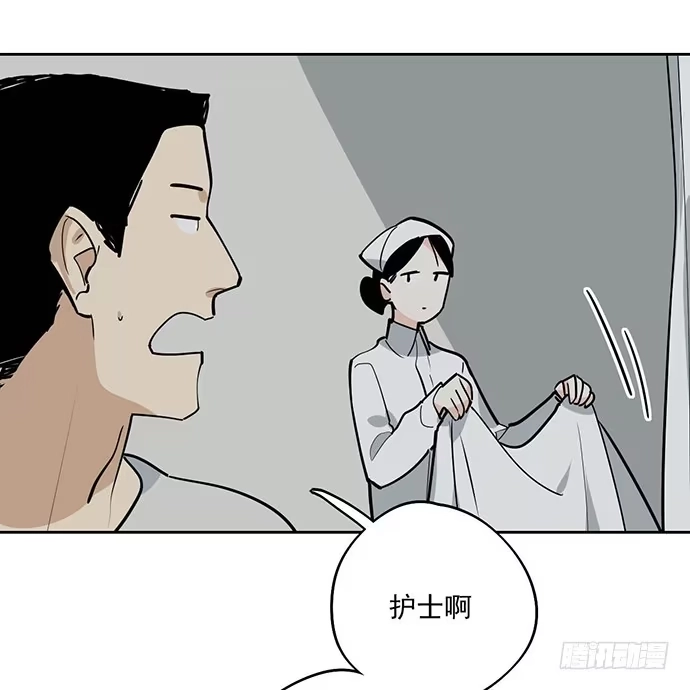 《我的反派女友》离家出走 第6页