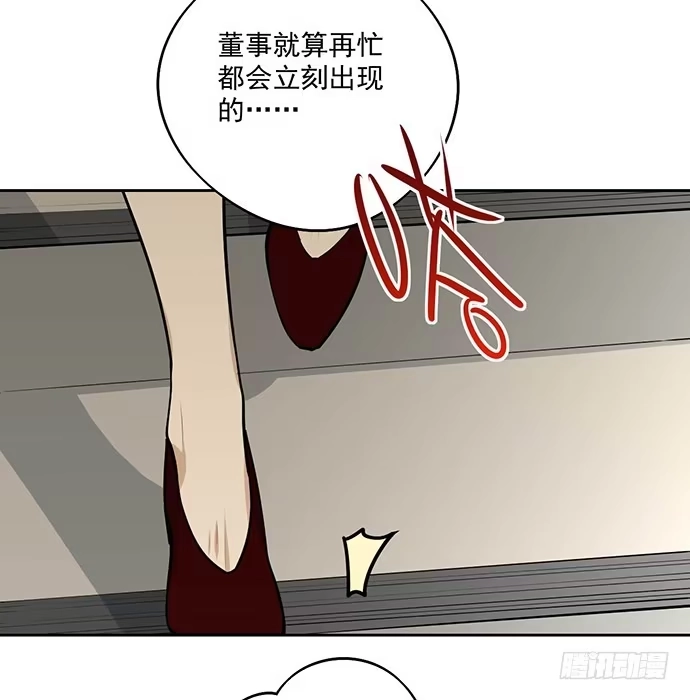 《我的反派女友》离家出走 第33页