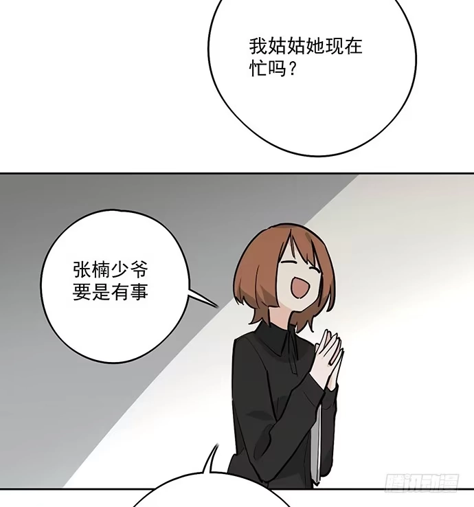 《我的反派女友》离家出走 第32页