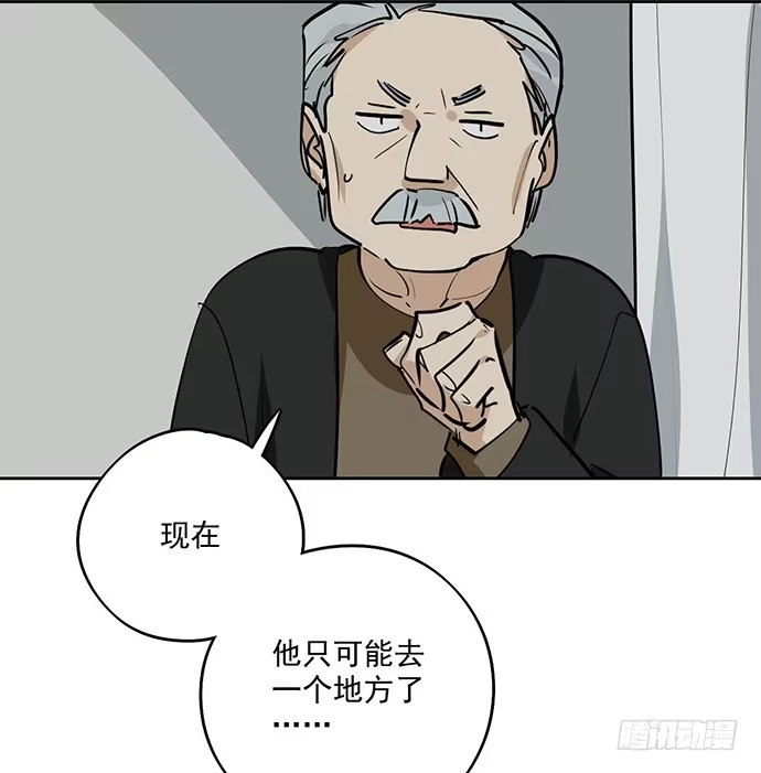 《我的反派女友》离家出走 第17页
