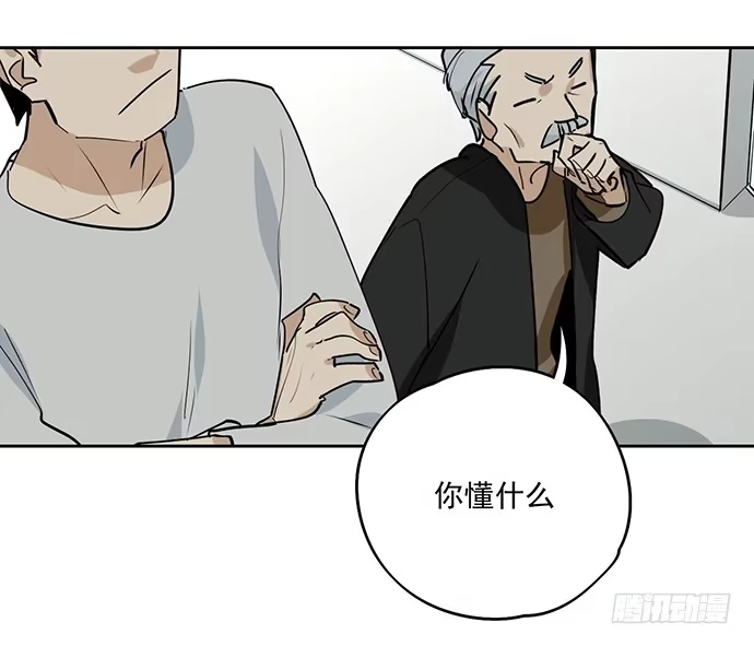 《我的反派女友》离家出走 第24页