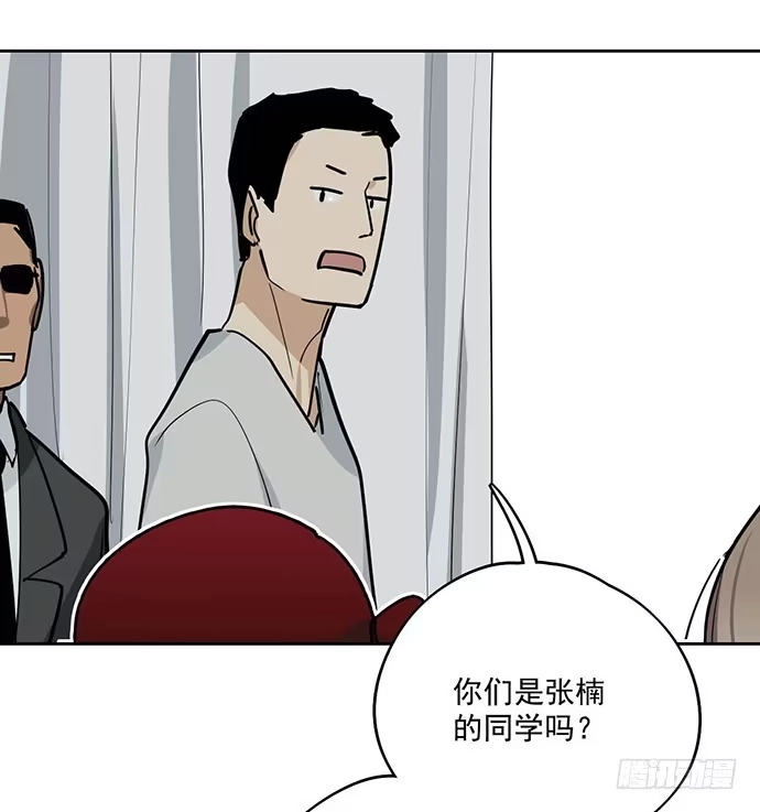 《我的反派女友》离家出走 第13页