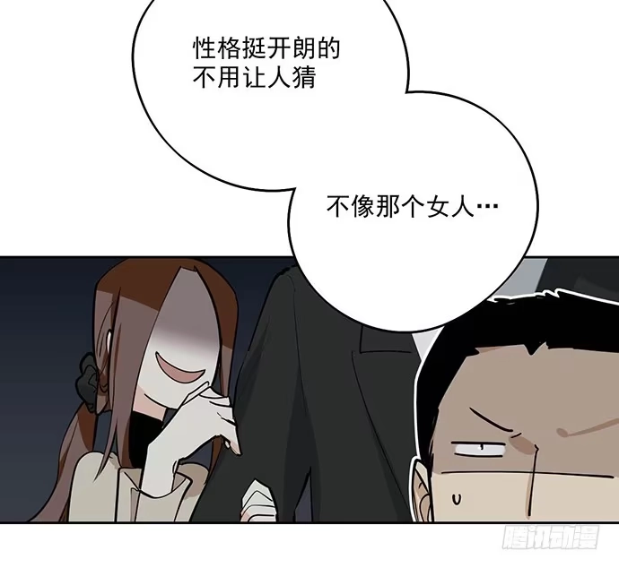 《我的反派女友》离家出走 第23页