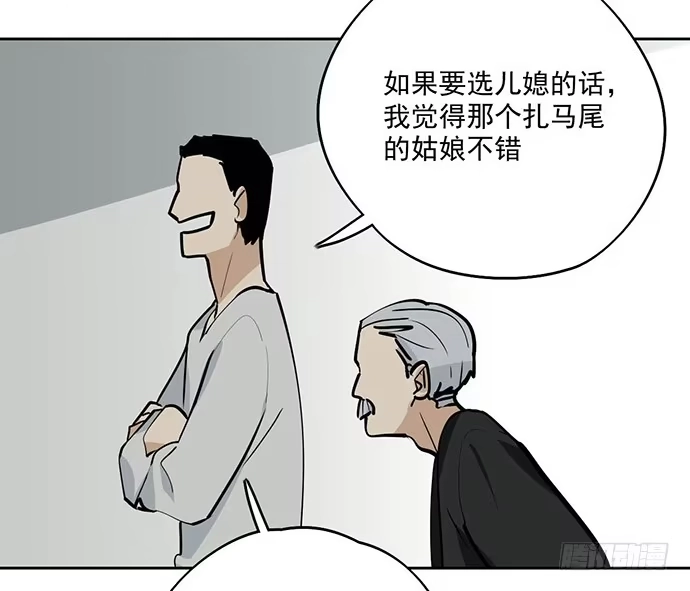 《我的反派女友》离家出走 第22页