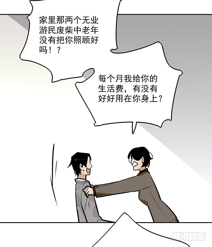 《我的反派女友》离家出走 第39页