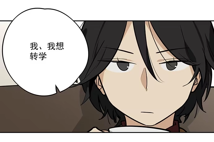 《我的反派女友》童年梦魇 第6页