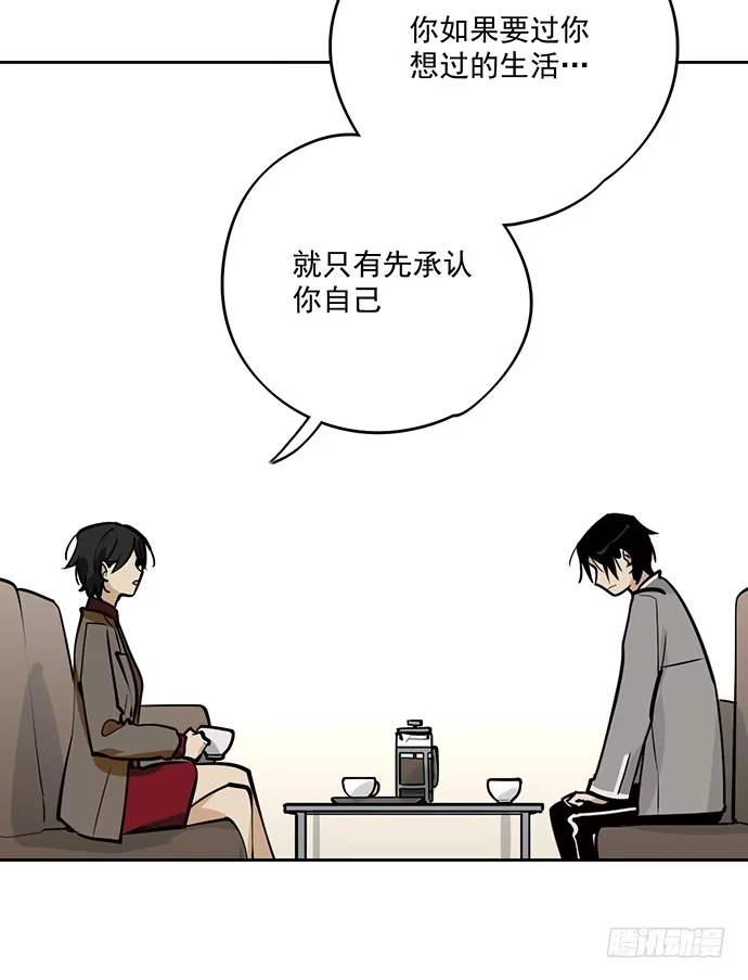 《我的反派女友》童年梦魇 第15页