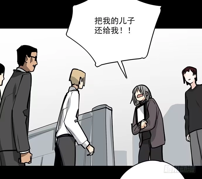 《我的反派女友》童年梦魇 第26页