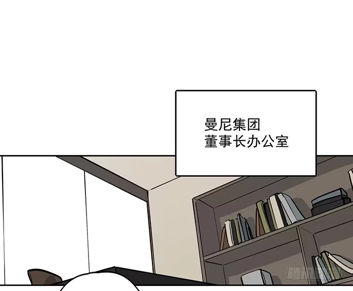 《我的反派女友》童年梦魇 第3页