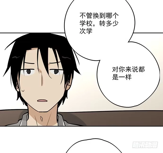 《我的反派女友》童年梦魇 第13页