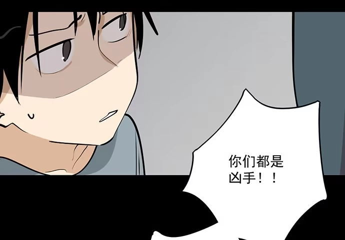 《我的反派女友》童年梦魇 第29页