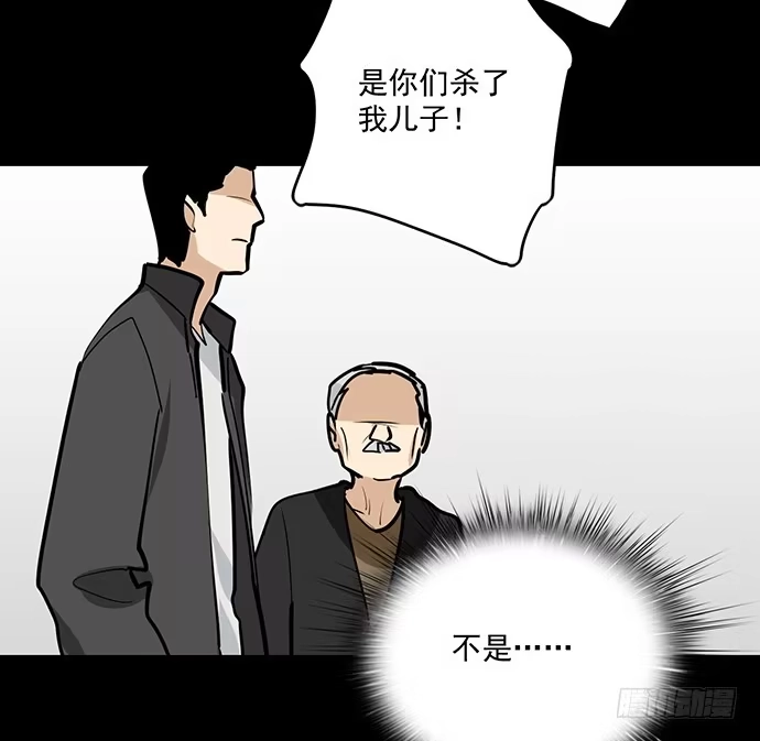 《我的反派女友》童年梦魇 第30页