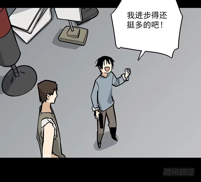 《我的反派女友》童年梦魇 第20页