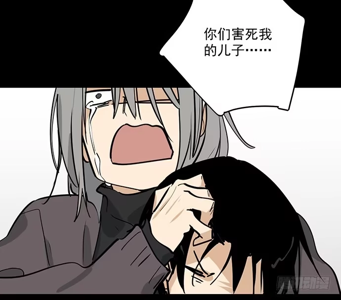 《我的反派女友》童年梦魇 第42页