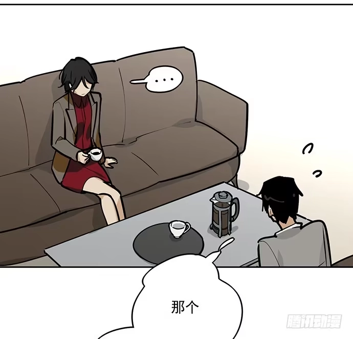 《我的反派女友》童年梦魇 第7页