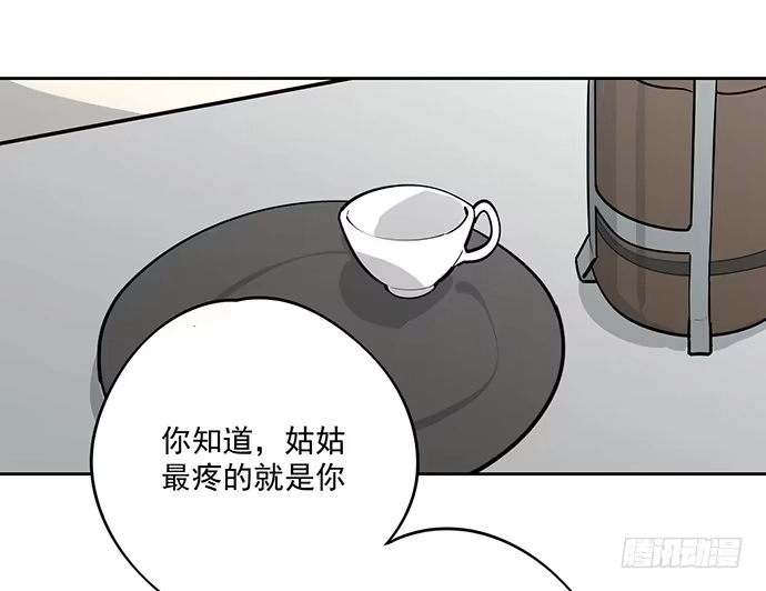 《我的反派女友》童年梦魇 第10页