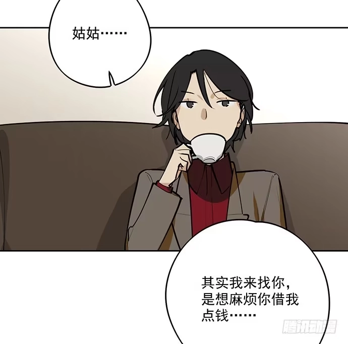 《我的反派女友》童年梦魇 第4页
