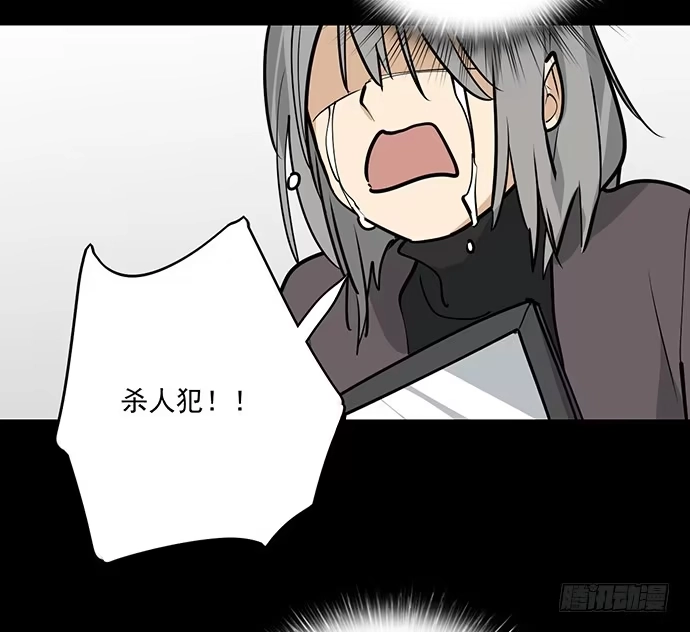 《我的反派女友》童年梦魇 第31页