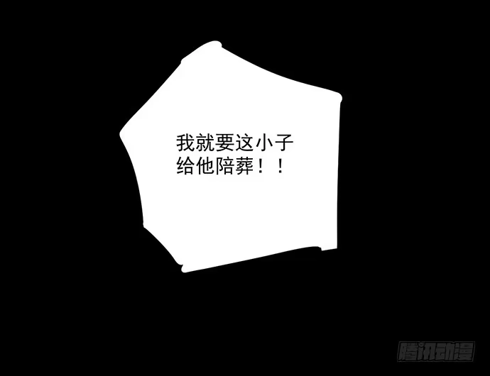 《我的反派女友》童年梦魇 第43页