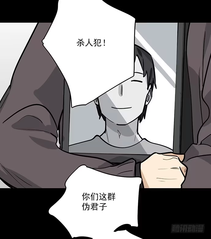 《我的反派女友》童年梦魇 第25页