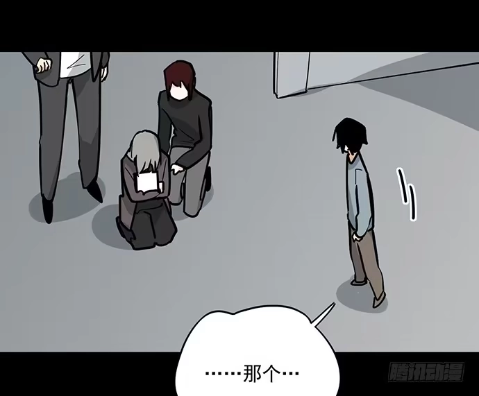 《我的反派女友》童年梦魇 第36页