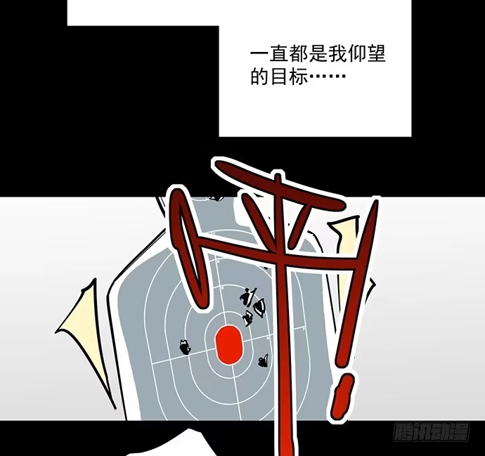 《我的反派女友》童年梦魇 第18页