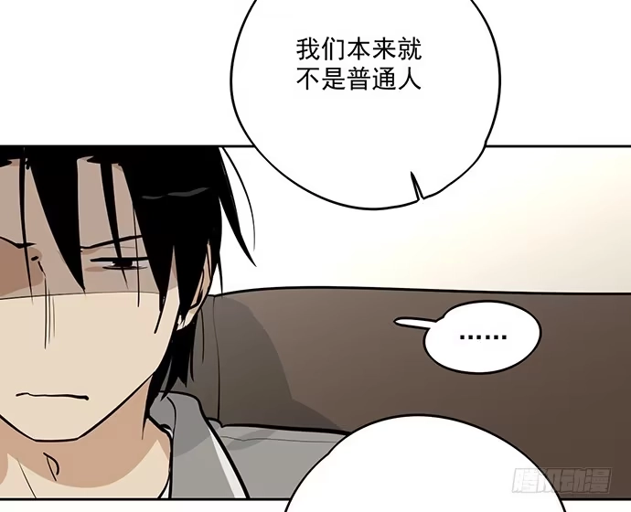《我的反派女友》童年梦魇 第14页