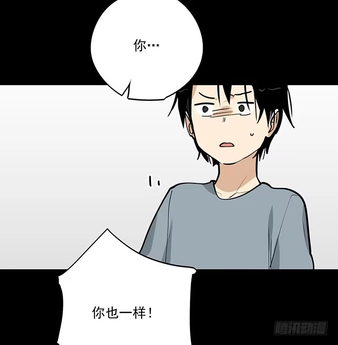 《我的反派女友》童年梦魇 第38页
