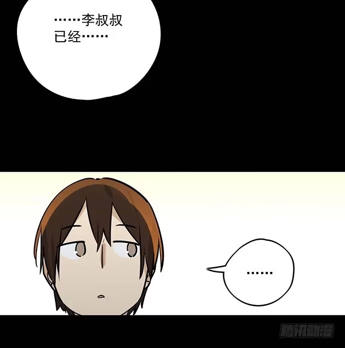 《我的反派女友》我不想做恶魔 第27页
