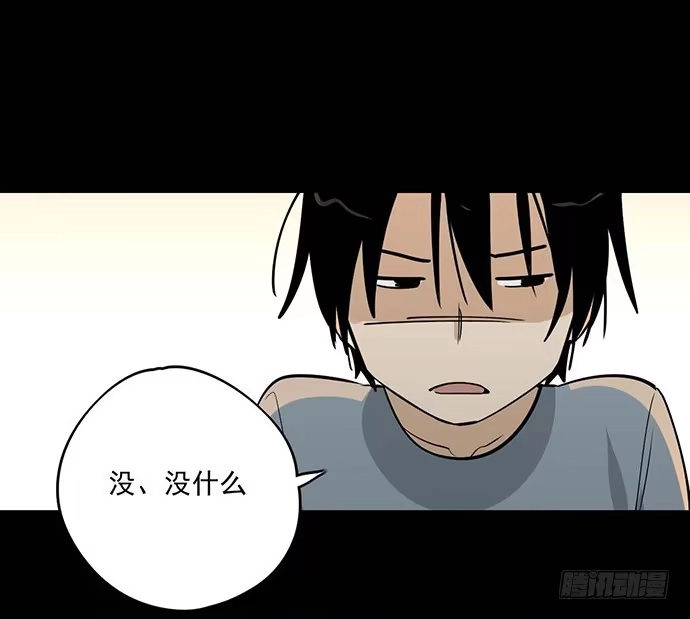 《我的反派女友》我不想做恶魔 第24页