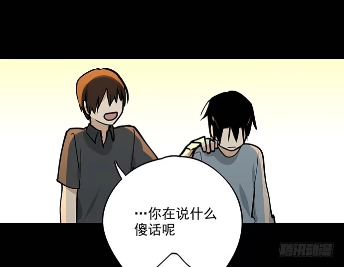 《我的反派女友》我不想做恶魔 第32页