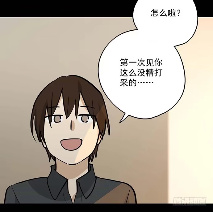 《我的反派女友》我不想做恶魔 第23页