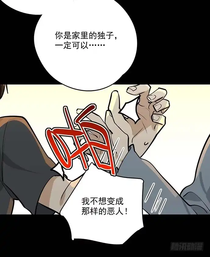 《我的反派女友》我不想做恶魔 第35页