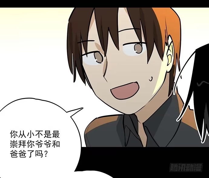 《我的反派女友》我不想做恶魔 第34页