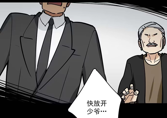《我的反派女友》我不想做恶魔 第5页