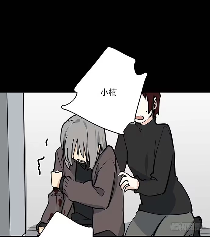 《我的反派女友》我不想做恶魔 第9页