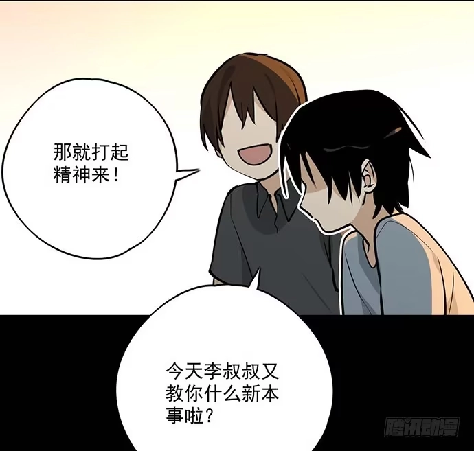 《我的反派女友》我不想做恶魔 第25页