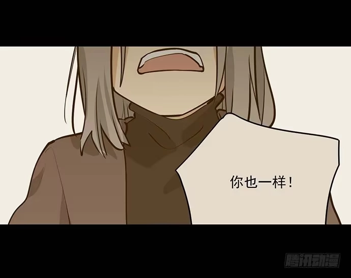 《我的反派女友》我不想做恶魔 第13页