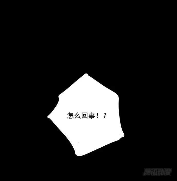 《我的反派女友》我不想做恶魔 第39页