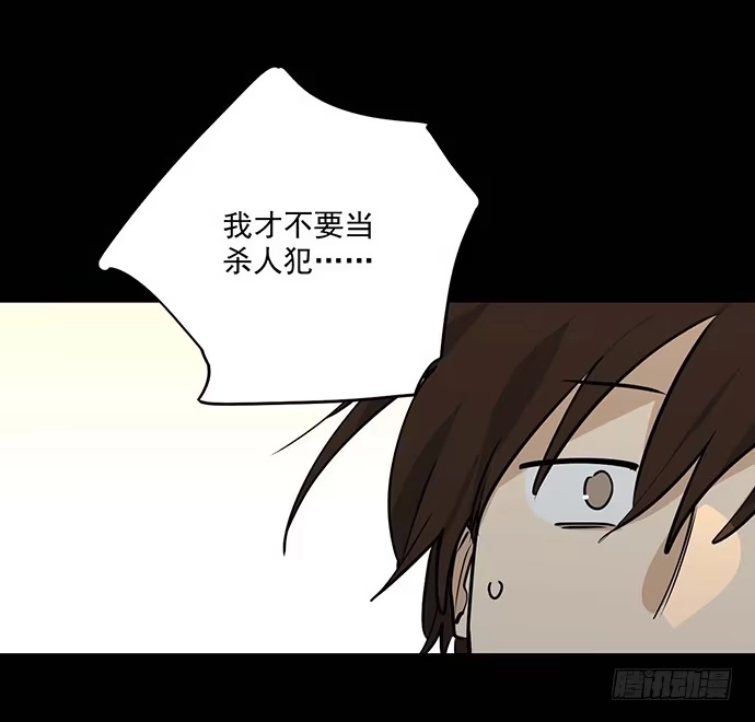 《我的反派女友》我不想做恶魔 第36页