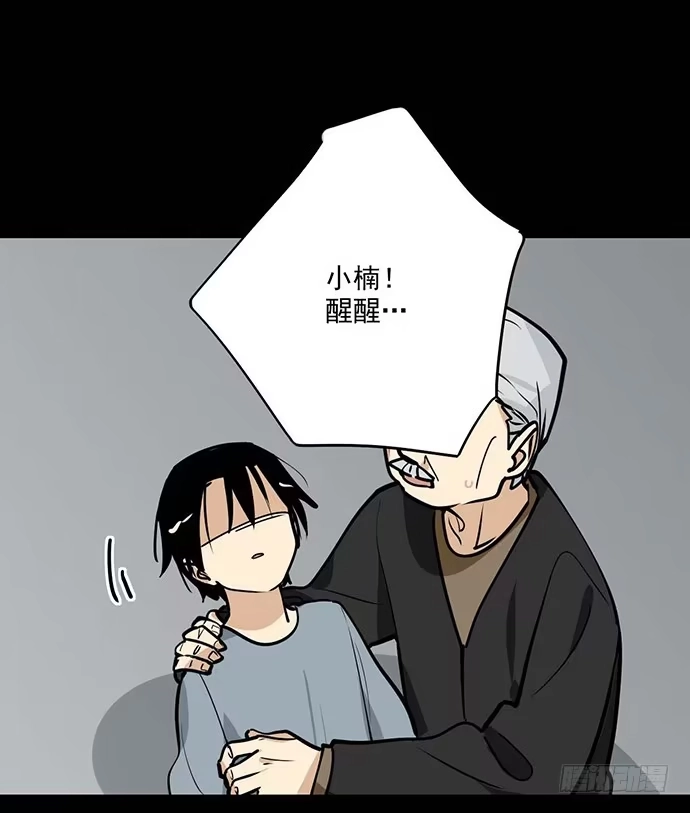 《我的反派女友》我不想做恶魔 第15页