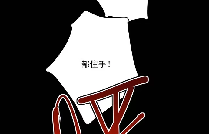 《我的反派女友》我不想做恶魔 第6页