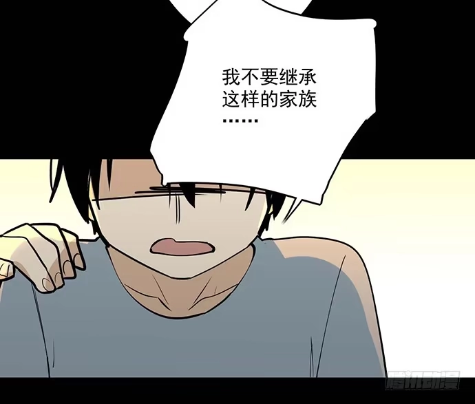 《我的反派女友》我不想做恶魔 第33页