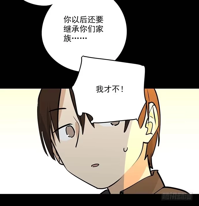《我的反派女友》我不想做恶魔 第31页