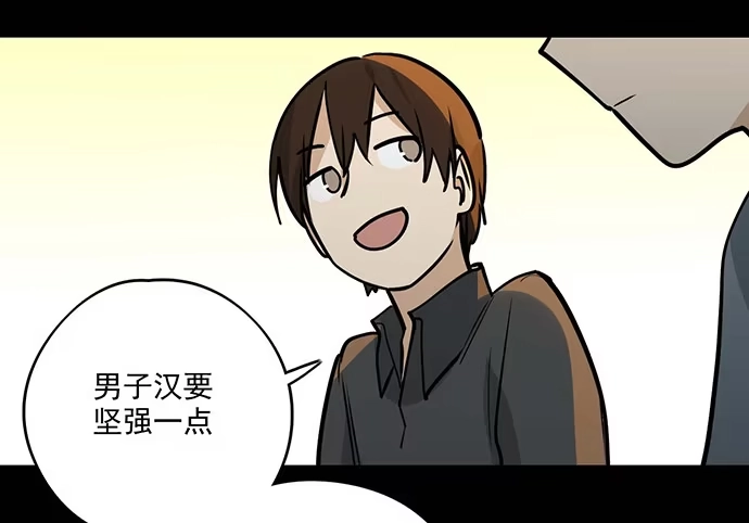 《我的反派女友》我不想做恶魔 第30页