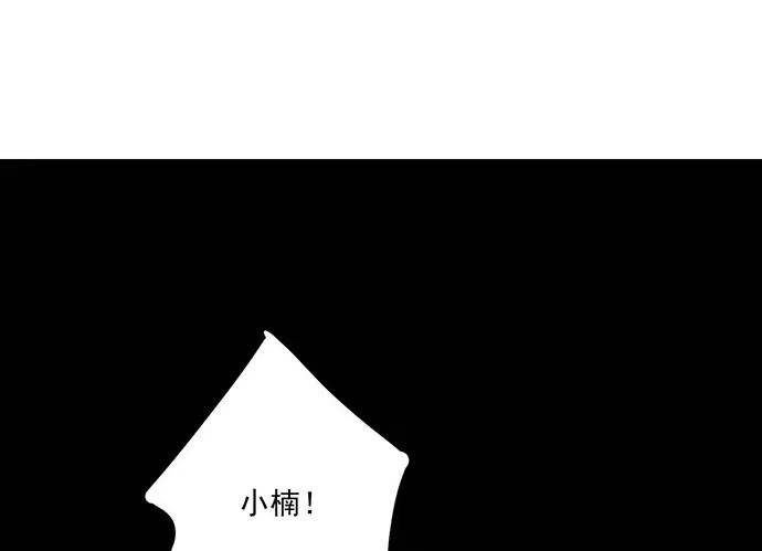 《我的反派女友》我不想做恶魔 第3页