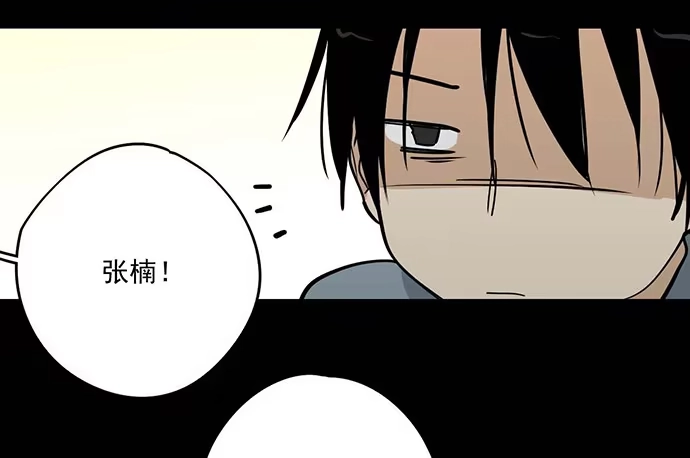 《我的反派女友》我不想做恶魔 第21页