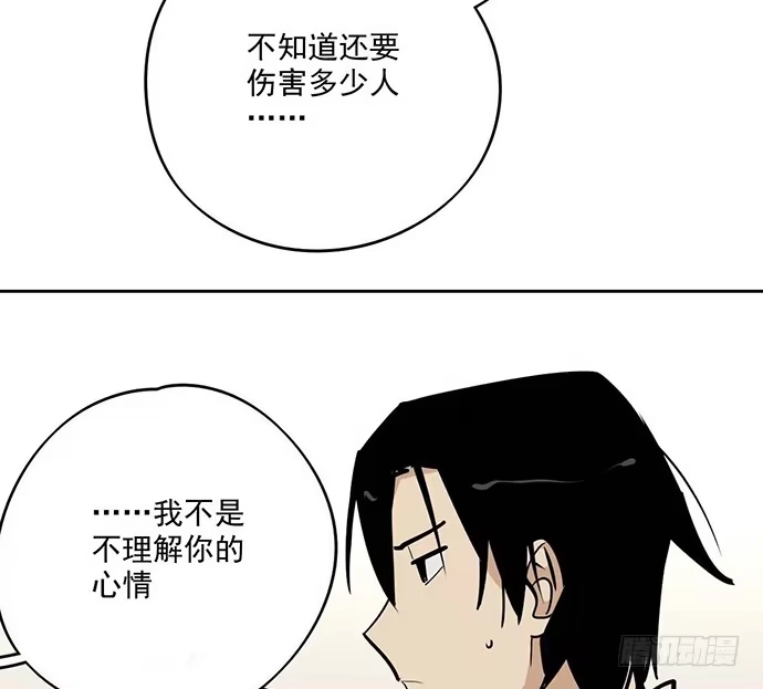 《我的反派女友》回忆终结 第21页